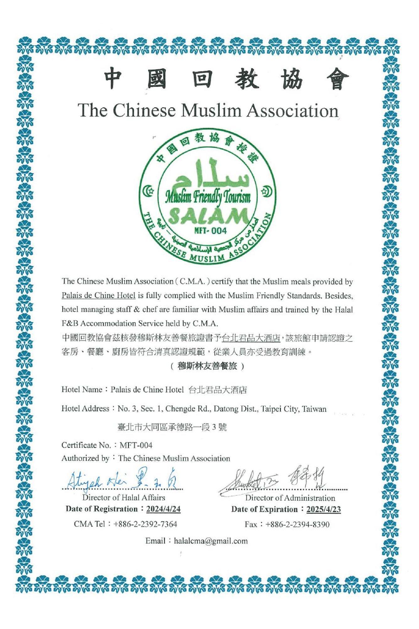 Palais De Chine Hotel Taipei Eksteriør bilde Certificate of Halal Food